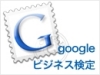 コンパ!結果