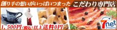セブンネットショッピング(旧セブンアンドワイ)