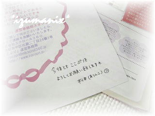*izumanix*