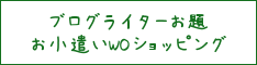 お題 コミック・マンガ