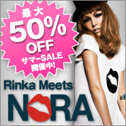 最大５０％OFF！サマーセール