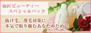 女性 薄毛