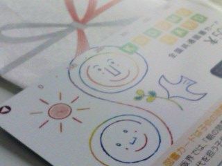 図書カード