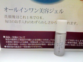 ライズアップウォーターEX