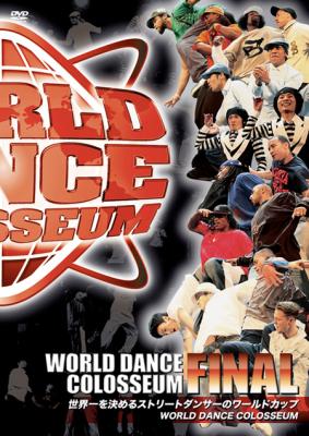 WORLD DANCE COLOSSEUM～WORLD FINAL～  DVD遂に発売!!!