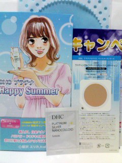 DHCプラチナシリーズ