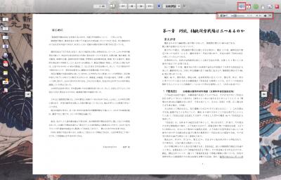 コベック、音声合成による自動音声読み上げが可能なデジタルブックの新機能を発表
