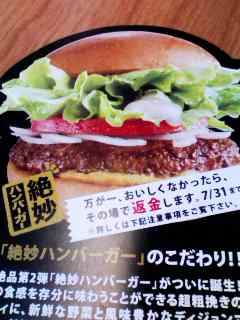 返金します
