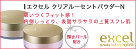 フェイスパウダー