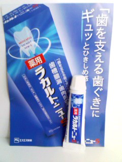 ラカルトニュー5