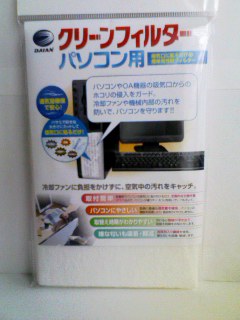 フィルターカバー1