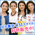ニッセン