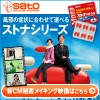 ☆ストナの新CM☆