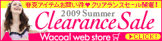 [ワコール]人気ブランドの春夏アイテムが、なんと最大40％OFF！クリアランスセール実施中☆ブラ1,470円〜！