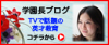 “子どもの学習”について
