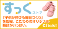 すっく　こどもちゃれんじ