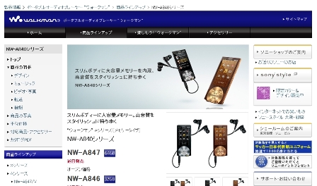 walkman-a.jpg