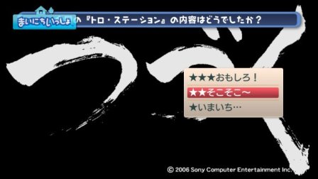 まいにちいっしょ - 2009_10_31 11_06_58.JPG
