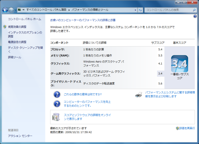 Windows7-1.png