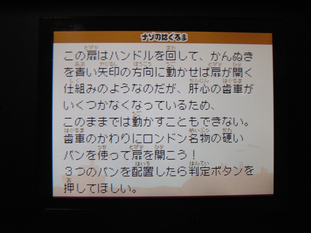 nazo-5.JPG