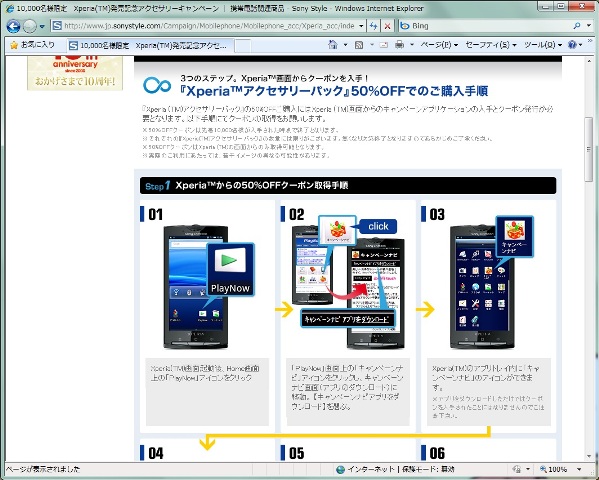 Xperia_ss.jpg