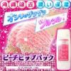 ピーチな小尻をゲットしよう(*^◇^)/°