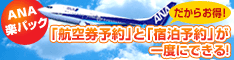 楽天トラベル株式会社