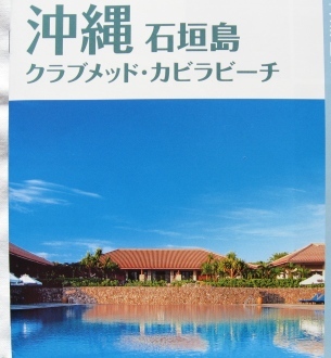 haroのおでかけレポート
