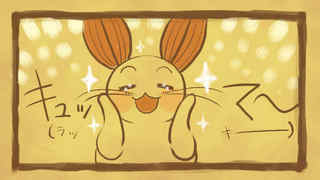 3 これはラッキー♪ ?